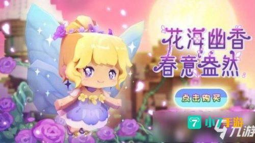 迷你世界花幽幽激活码