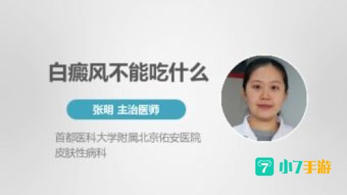 安医生