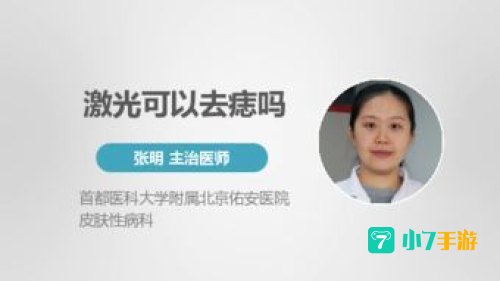 安医生