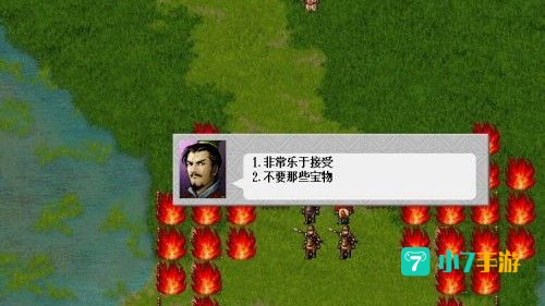 三国曹操传宝物
