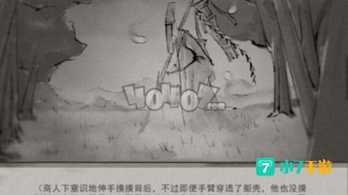 鬼谷八荒玲珑魂灯
