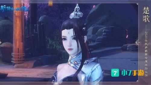 倩女幽魂2020