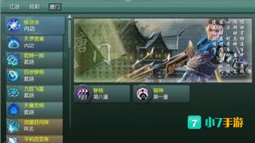 天罗唐门输出宏