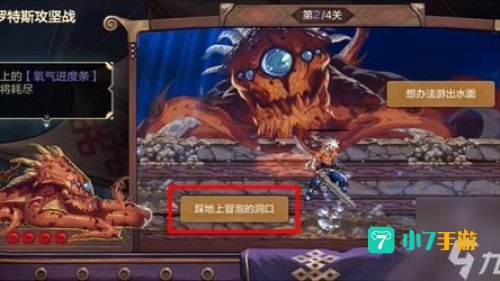 深渊巨口攻略