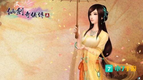 仙剑奇侠传5电视剧