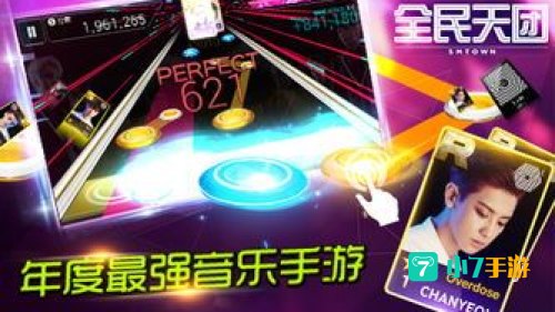 全民天团