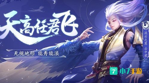 云中君怎么玩