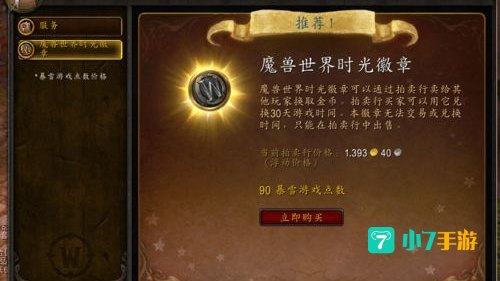 魔兽世界金币