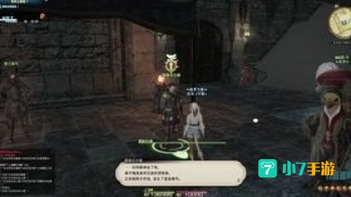 ff14主线任务