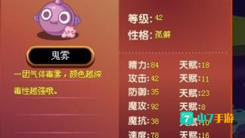 洛克王国鬼雾